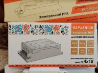 Эпра для светильников