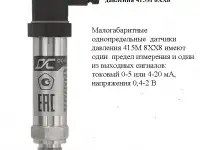 Датчики давления 415М Пьезоэлектрик, фотография 6