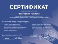 Психолог Брест, онлайн, фотография 6