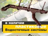 Кровельные и фасадные материалы, заборы, фотография 6