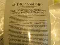 Без седины, фотография 2