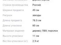 Пеленальная доска, фотография 4