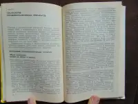 Лекарственная терапия воспалительного процесса., фотография 9