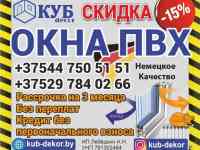 Пластиковые окна и двери Пвх,рассрочка,кредит
