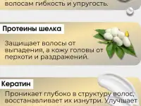 Шампунь для поврежденных волос с кератином, фотография 6