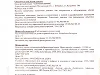 Продажа отдельного здания, Внцетти16а, Могилёвская обл. Республика Беларусь, фотография 5