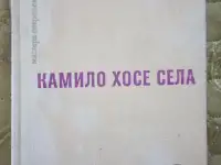 Мастера современной прозы, фотография 3
