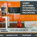 Мебель под заказ в Гомеле. Кухни, шкафы-купе