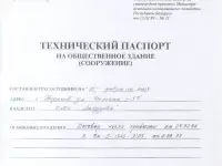 Продажа административного здания, Минская обл., р-н,, фотография 2