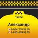 Такси докшицы, фотография 2