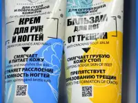 Набор крем для рук и ног от трещин увлажняющий
