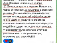 Репетитор по биологии, фотография 5