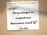 ЦТЦЭ по английскому ОНЛАЙН, фотография 3