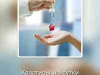 3х комнатная квартира на сутки для гостей нашего города