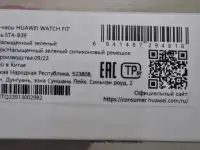 Huawei Watch FIT Special Edition (Насыщенный зелёный), фотография 2