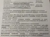 Продам дом, Д.Слобода ул новая д 3, фотография 7