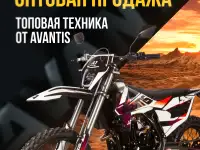 Эндуро/квадро ОПТ