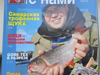 Рыбачьте с нами, глянцевые журналы+CD диск, всего-7шт, фотография 6