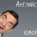Репетитор по английскому, фотография 8