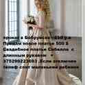свадебное платье был один раз Delight, фотография 9