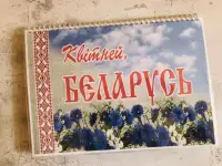 Лэпбук/альбом «Мая Радзiма - Беларусь!», фотография 7