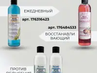 Укрепляющий шампунь для волос от выпадения 500 мл, фотография 8