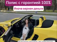 СТРАХОВАНИЕ авто из Беларуси в РОССИЮ И НЕ ТОЛЬКО!