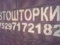 Автошторки каркасные
