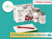 Фуджи 1 Fuji I  цемент для фиксации  35 гр.  20 мл.  GC