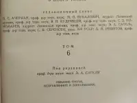 Справочник машиностроителя. В 6 томах. комплект, фотография 2