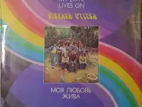 Грампластинка Синяя птица - Моя любовь жива (1981)