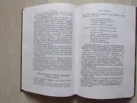 Книга Велеса., фотография 2