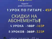 Репетитор по вокалу и гитаре, фотография 4