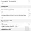 Телевизор+манитор 3 д, фотография 5