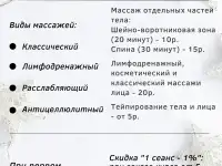 Массаж и тейпирование лица и тела, фотография 2