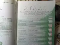 Атлас охотника и рыболова, фотография 5