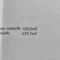 Продам, Гомельская область  район  Тереховка  пер.Колхозный 2, фотография 3
