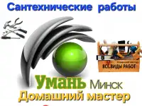 Укладка плитки. Положить плитку