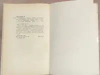 Кристине Нёстлингер - Небывалая игра, фотография 9
