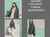Инфографика для маркетплейсов, фотография 4