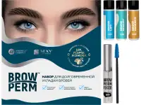 Набор для долговременной укладки бровей SEXY BROW PERM