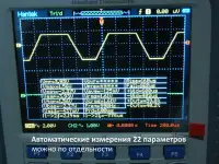 Цифровой осциллограф 5 в 1 - Hantek DSO8060, фотография 4