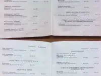 Телефонные справочники ОАО Забудова, фотография 2