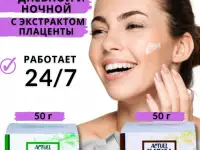 Набор увлажняющих кремов для лица