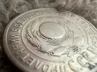 15к 1925г плоский выпуклый зш, фотография 4