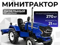 Минитрактор Storm-Branson 21