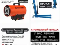 аренда строительного инструмента, фотография 3