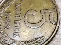 5 копеек 1988 СССР Начинающийся раскол штемпеля реверса, фотография 6