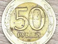 20 и 50 рублейЛМД и ММД, фотография 7