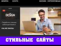 Создание сайтов | Продвижение сайтов
